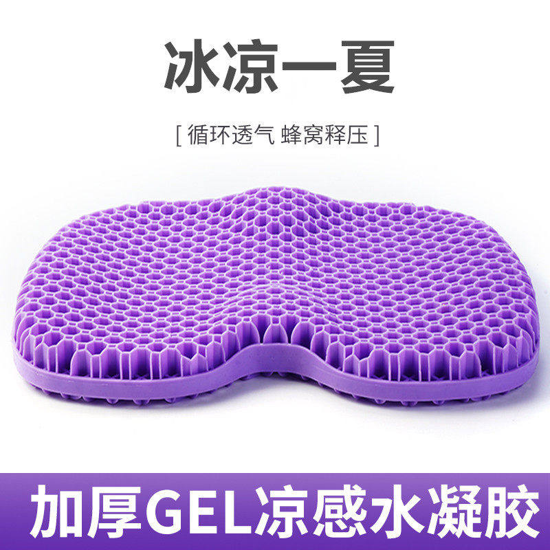 蜂窝凝胶坐垫汽车夏季冰垫凉垫小车用座垫透气通风硅胶屁屁垫久坐