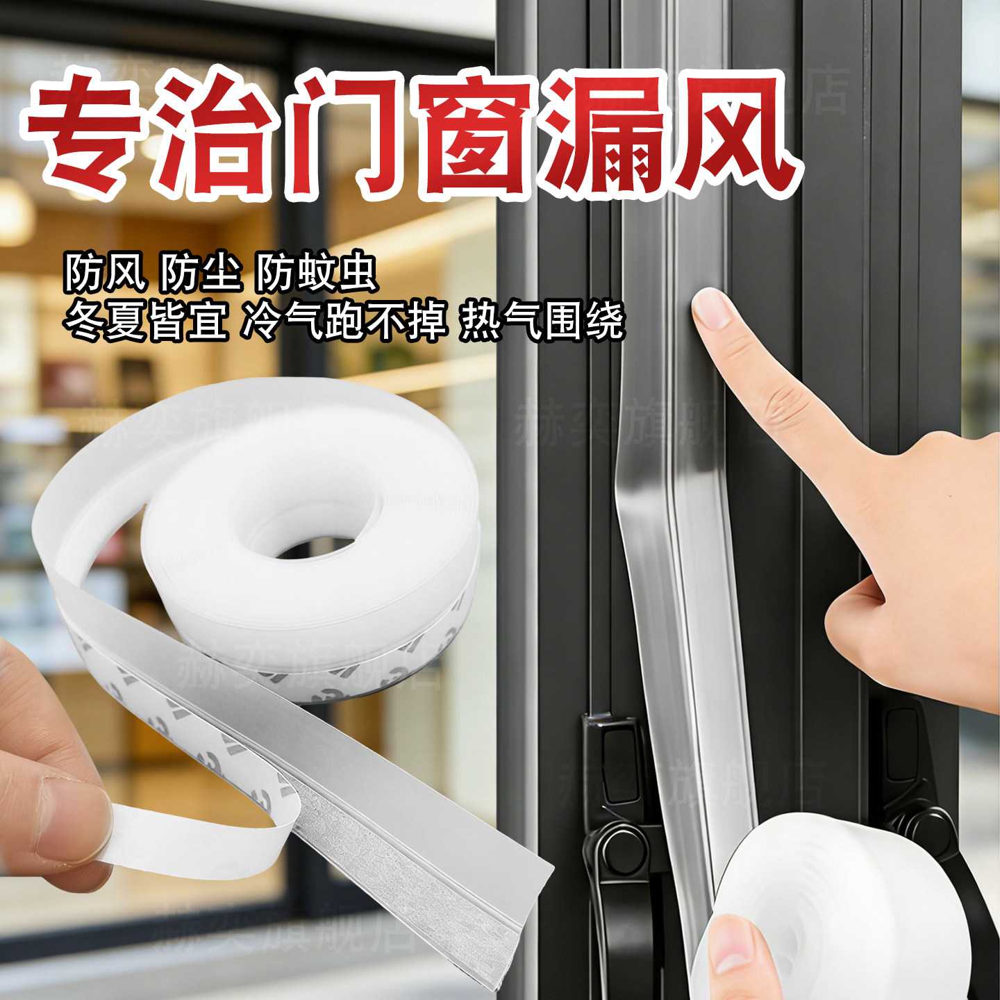 门底门缝密封条推拉窗防