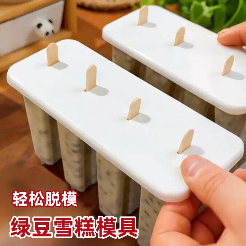 食品级家用自制雪糕模具