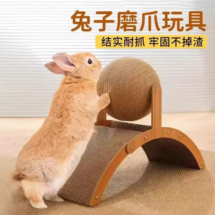 兔子解闷玩具磨爪球磨牙指甲抓板宠物小兔兔玩的神器笼子专用玩具