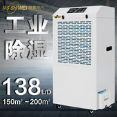 工业除湿机带水箱适用 200㎡车间仓库地下室 MSSHIMEI 湿美