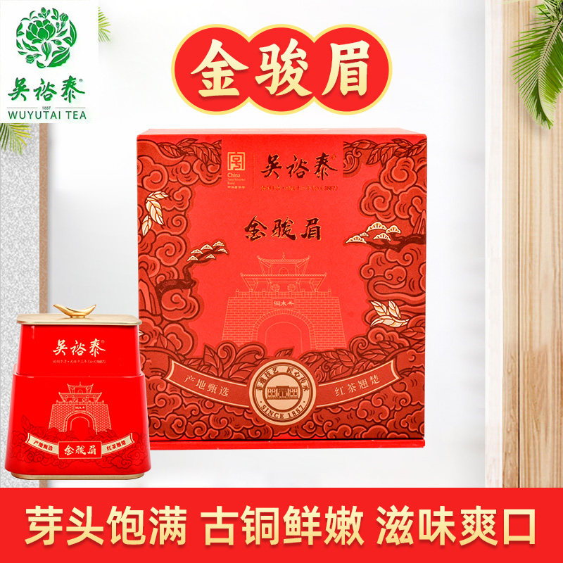 老北京吴裕泰金骏眉红茶新款特级茶叶68g礼盒装实体店发货伴手礼