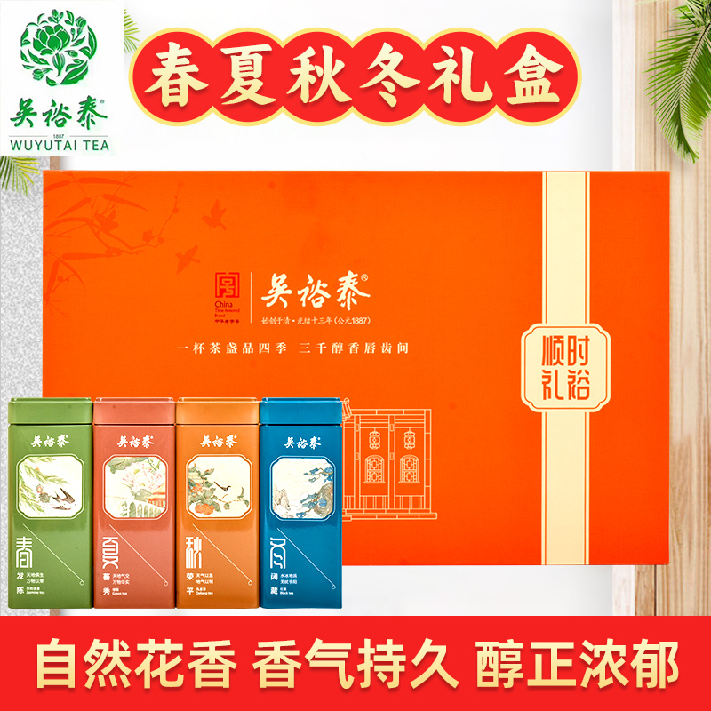 吴裕泰春夏秋冬顺时礼裕