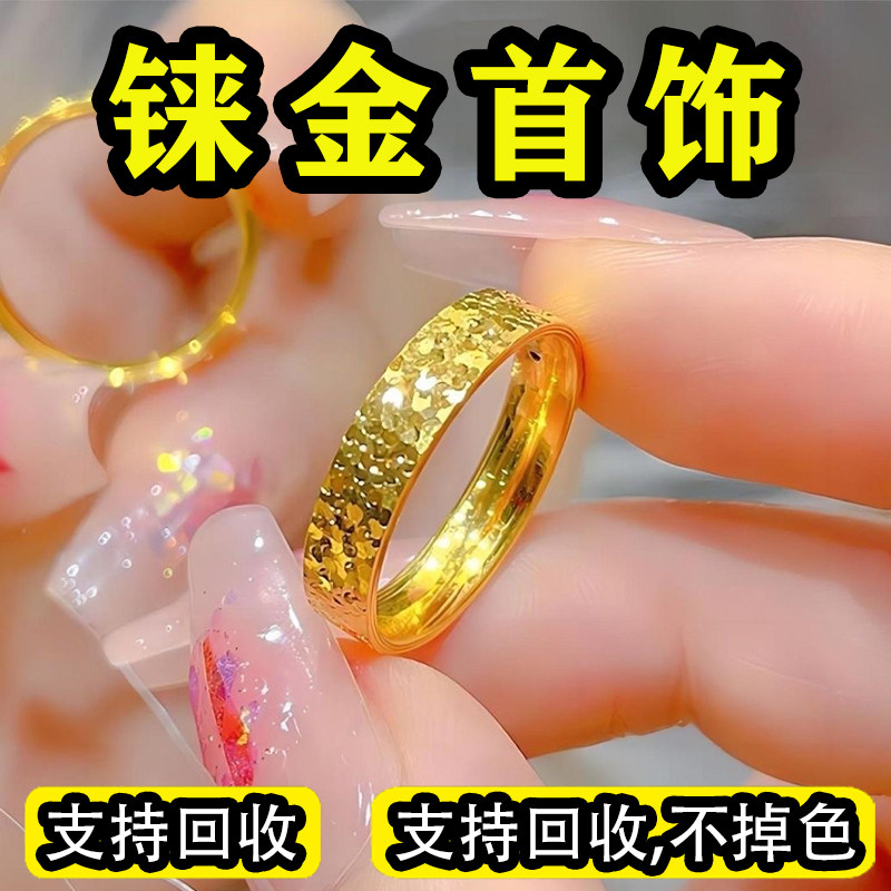 铼金实心戒指仿真金不褪色图片