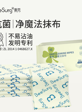 净魔法抹布食品级厨房家用洗碗不沾油干湿两用抑菌去污洗碗巾
