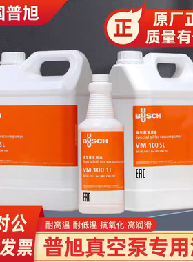 普旭真空泵油VM100 VE101 普旭真空泵专用油 罗茨泵油 旋片泵油