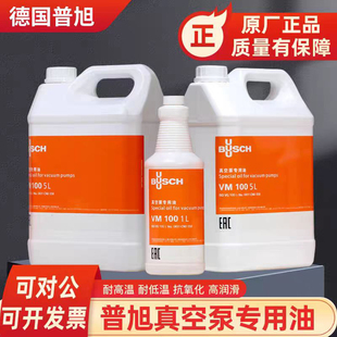 旋片泵油 普旭真空泵油VM100 VE101 普旭真空泵专用油 罗茨泵油