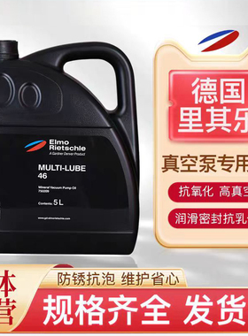 里其乐真空泵油MULTI-LUBE100/46 德国Rietschle里其乐真空泵油