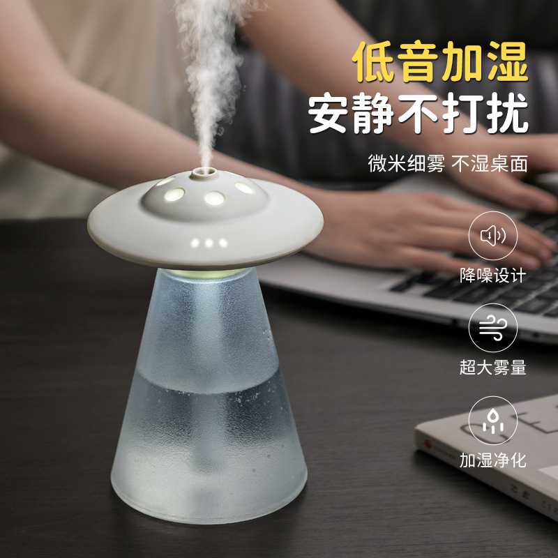 安尚智usb充电加湿器卧室用超大雾量喷雾小型幽浮加湿器