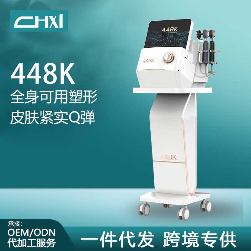 新款448K发烧大师筋膜刀养生塑形面部提拉紧致温控仪器美容院专用