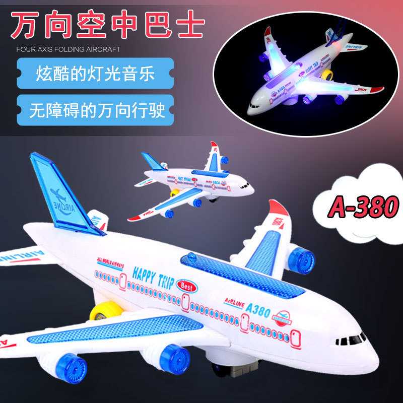 空客A380电动灯光音乐万向飞机空中巴士航空模型拼装玩具