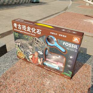 考古挖掘恐龙化石玩具挖宝套装培训机构招生礼品儿童玩具现货