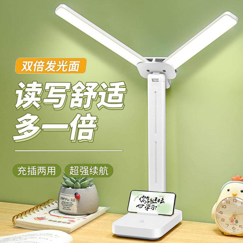 双头台灯调光折叠充插两用LED小夜灯学生儿童宿舍阅读床头灯