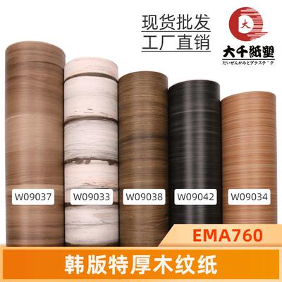 大千EMApvc波音软片加厚木纹会展膜展柜自粘墙纸厂家背胶哑光