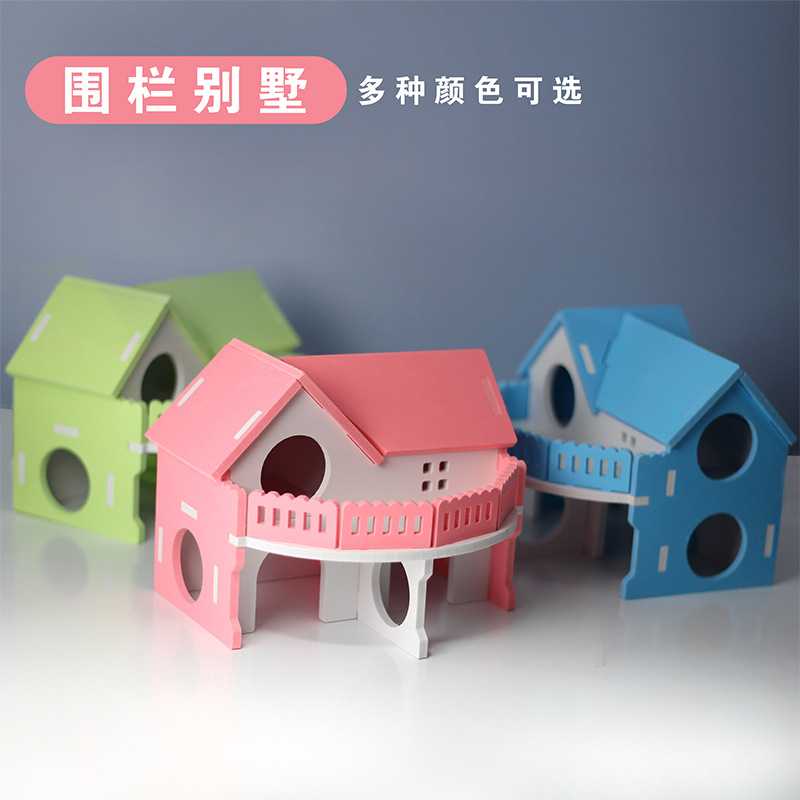 仓鼠用品小房子别墅金丝熊荷兰猪仓鼠用品宠物房子睡窝仓鼠笼用品