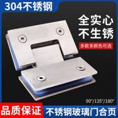 玻璃门浴室夹304不锈钢浴室夹淋浴房无框玻璃门夹180度平开浴室夹