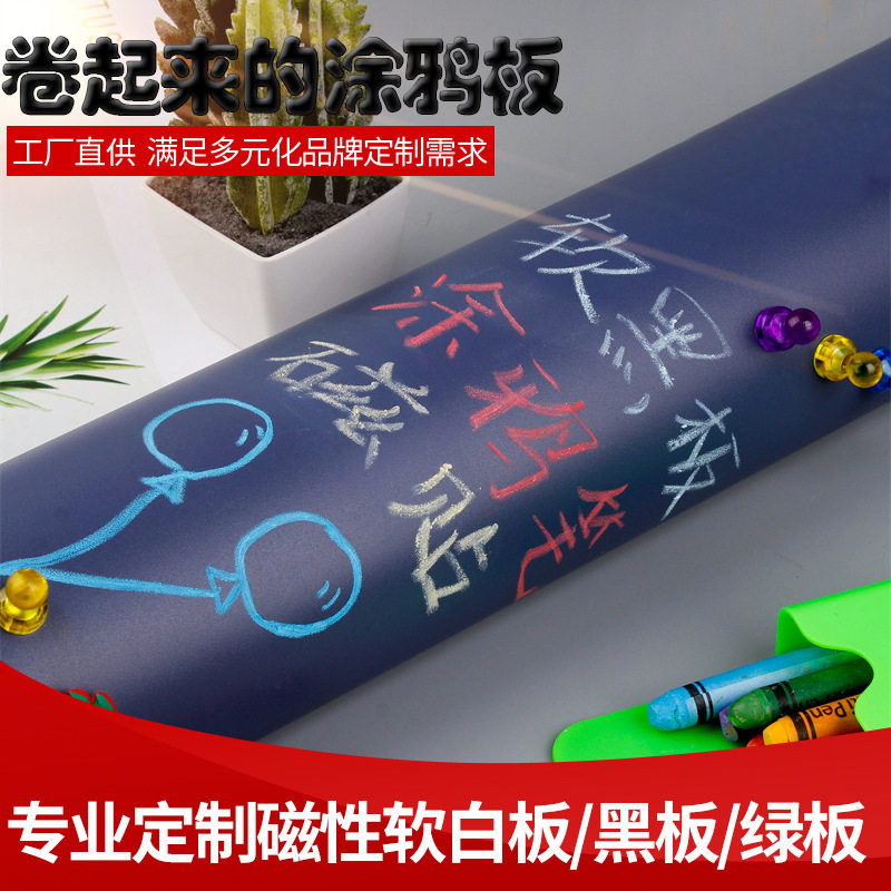 批发磁性黑板贴易檫痕黛无白板软墙不吸写灰墙贴办公磁伤移除可,文具电教/文化用品/商务用品,磁性展示牌/磁性展示贴,淘宝优惠券,粉丝福利购,淘宝优惠卷