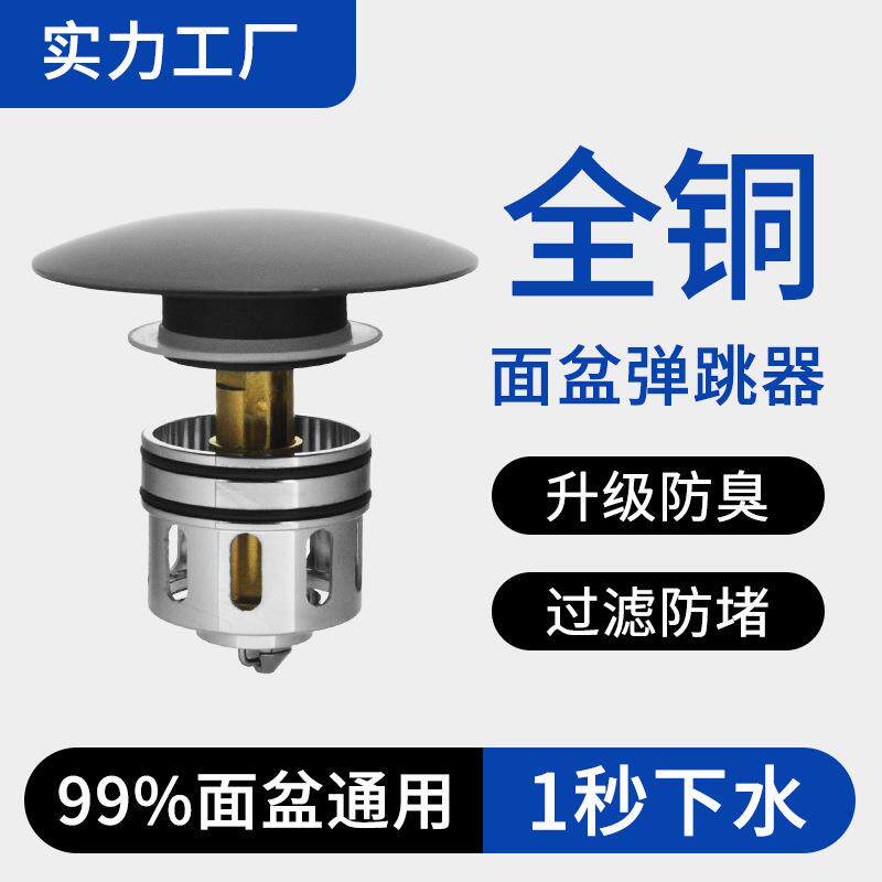 厂家直供新款SS304洗脸盆下水器不锈钢管弹跳式加厚防臭批落水器