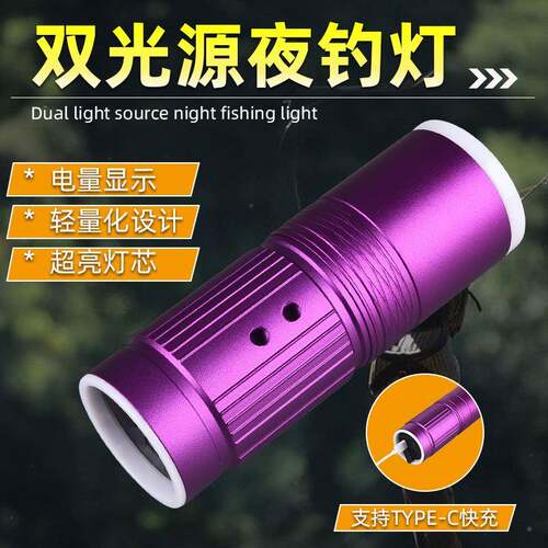 双光源1W0变焦钓鱼蓝白光诱鱼灯高夜亮钓灯夜钓超D212灯亮强光