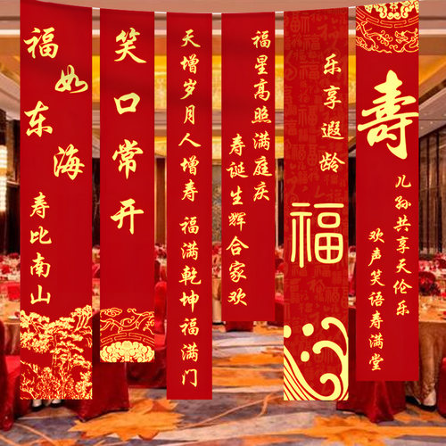 中式寿宴挂布条幅祝贺老人过寿80大寿生日背景墙场景装饰布置用品