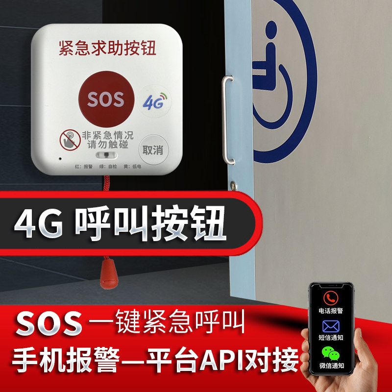 4G智能一键呼救报警器独居老人一键呼叫双向对讲紧急报警器打电话