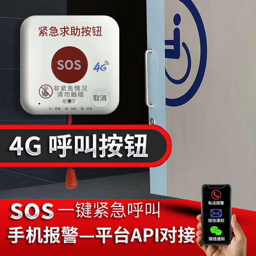 4G智能一键呼救报警器独居老人一键呼叫双向对讲紧急报警器打电话