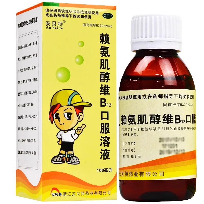 安贝特 赖氨肌醇维B12口服溶液100ml