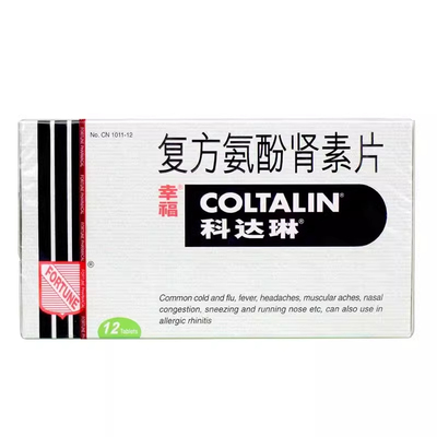 幸福科达琳复方氨酚肾素片12片/盒