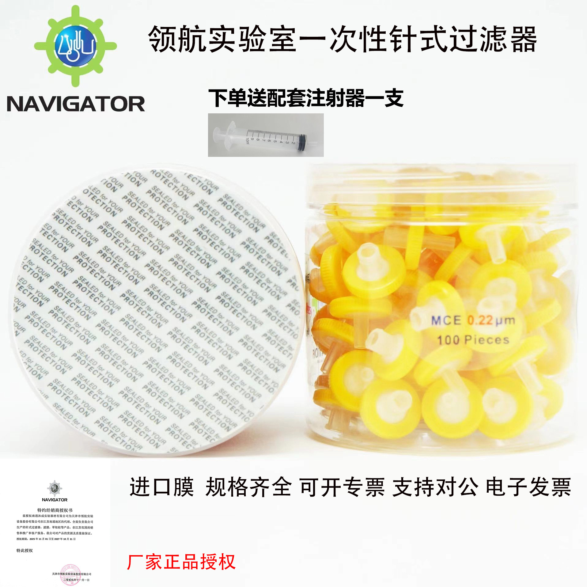 实验室一次性过滤器针头尼龙有机