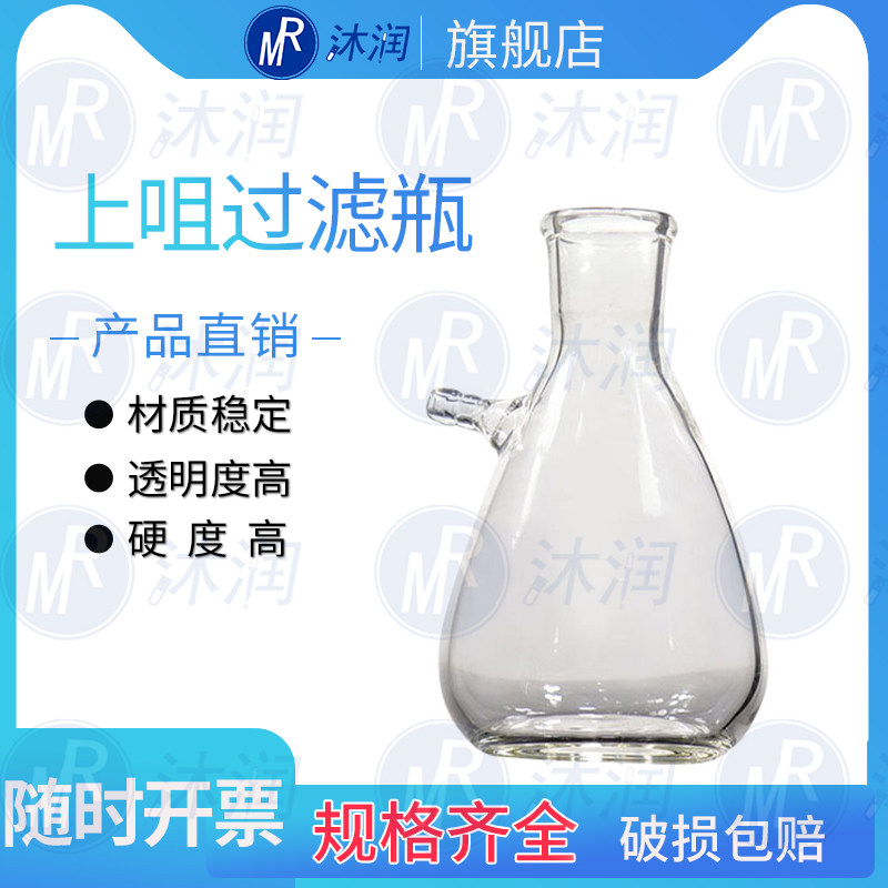 实验室真空过滤装置125/250/500/1000/2000ml 抽滤瓶上咀过滤瓶