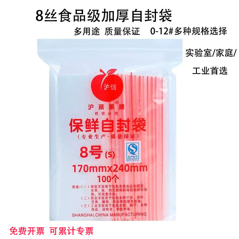 8丝实验室加厚透明自封袋1 2 3 9 10 11 12号塑料袋样品袋