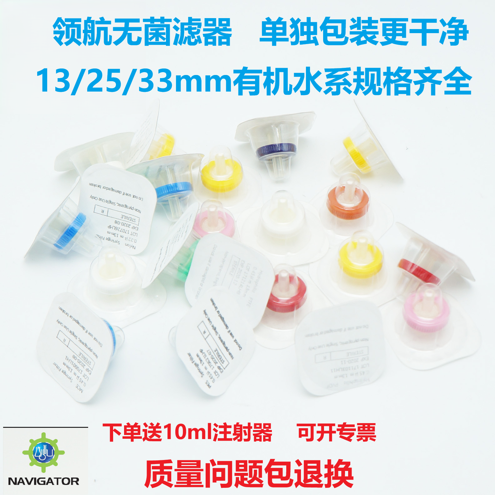 无菌独立包装一次性过滤器