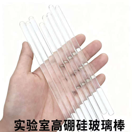 实验室玻璃棒引流棒耐腐蚀