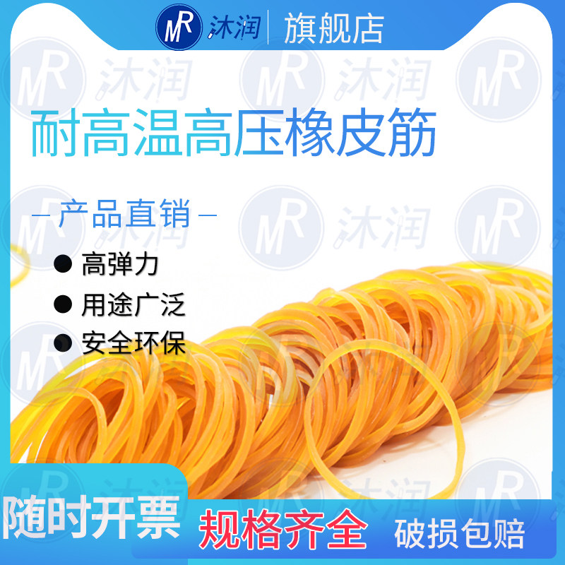 黄色橡皮筋进口橡皮圈 耐高温抗高压耐热数码烫高弹力牛皮筋发胶圈,办公设备/耗材/相关服务,其它,淘宝优惠券,粉丝福利购,淘宝优惠卷