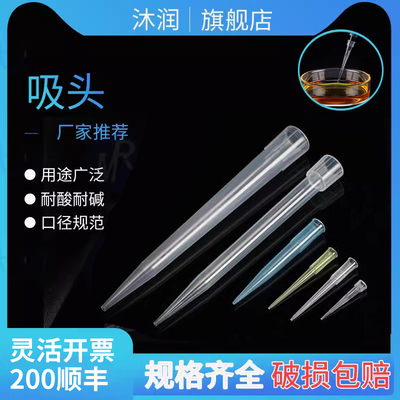 实验室一次性移液器枪头