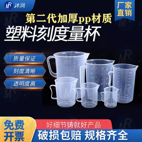 实验室塑料烧杯带手柄带嘴量杯