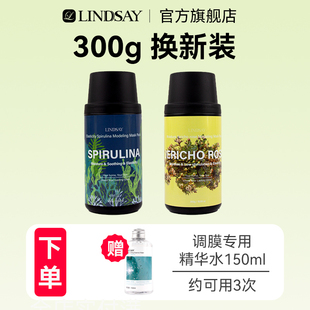 Lindsay林赛复活草泥膜涂抹面膜保湿 赠150ml精华水 舒缓海藻软膜