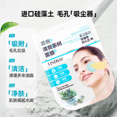 Lindsay霖赛林赛面膜清爽控油软膜粉涂抹面膜袋装 25g韩女必备