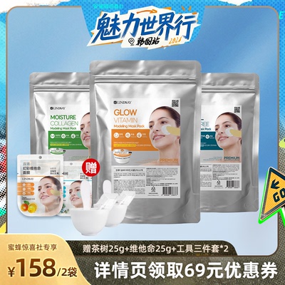 【韩国溯源】Lindsay林赛茶树软膜粉毛孔保湿涂抹清爽泥膜舒缓