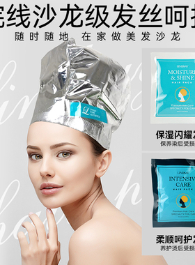 LINDSAY韩国林赛发膜染烫发丝养护保湿柔顺焕光亮泽沙龙盒/6套