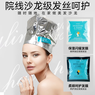 LINDSAY韩国林赛发膜染烫发丝养护保湿柔顺焕光亮泽沙龙盒/6套
