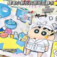 Прекратил [Crayon Small New Mabineup] Материал+Материал+Учебное пособие