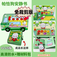 Удаленная резка [Cacougou мороженое] Материал+Материал+Учебное пособие