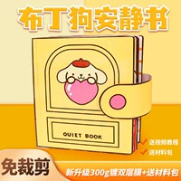 Удаленная резка [Budding Dog Doudou Book] Материал+Материал+Учебное пособие