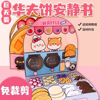 Discovery [Giant Macvage Cake] Материал+Материал+Учебное пособие