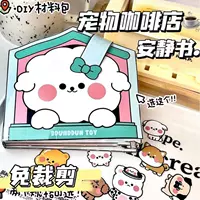 Удаленная резка [Puppy Pet Shop] Материал+Материал+Учебное пособие