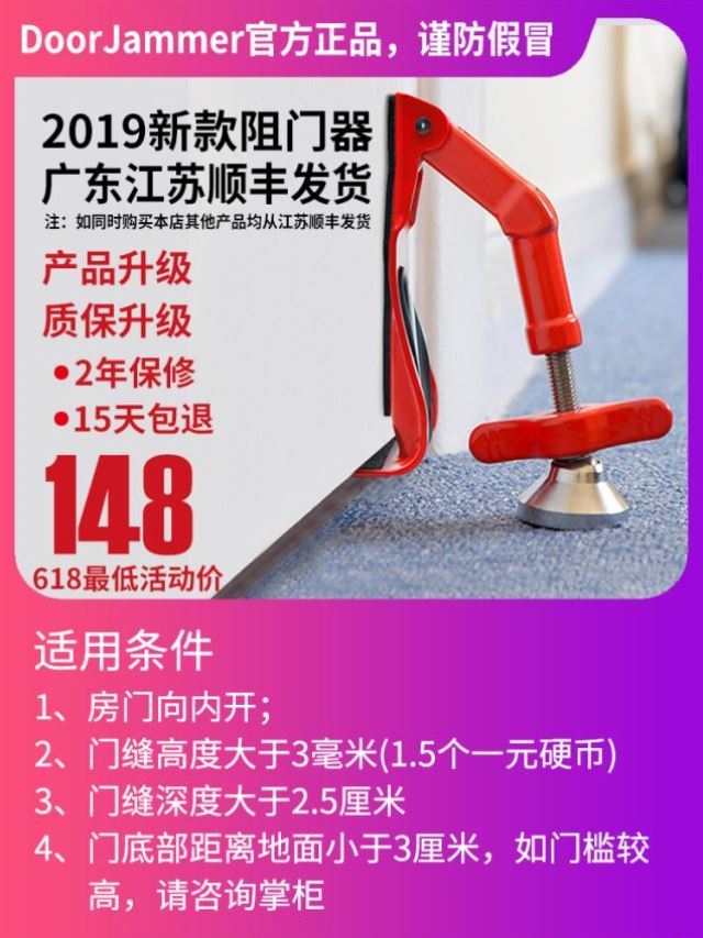 外开门防盗旅行i防小偷神器家用女生住酒店安全锁家庭