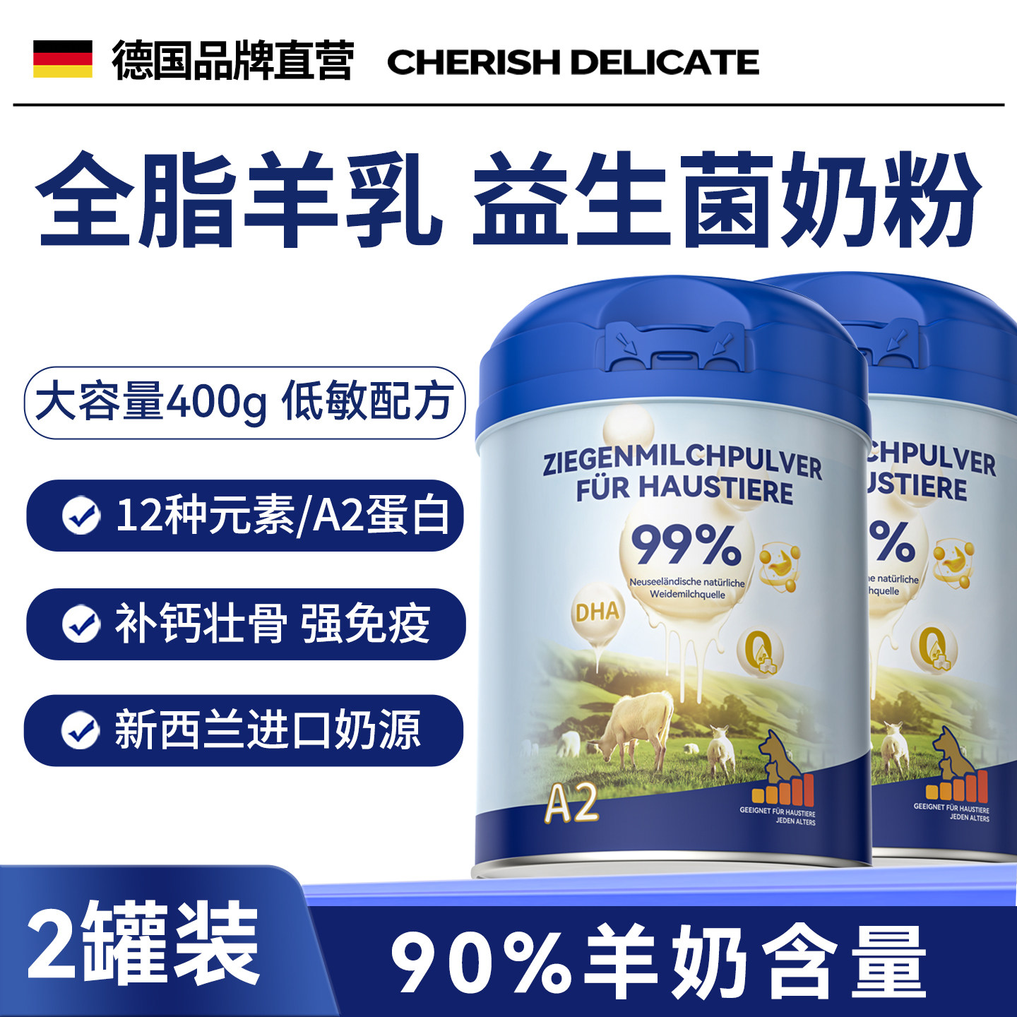 新西兰进口宠物羊奶粉幼猫幼犬专用益生菌肠胃调理营养补充剂400g