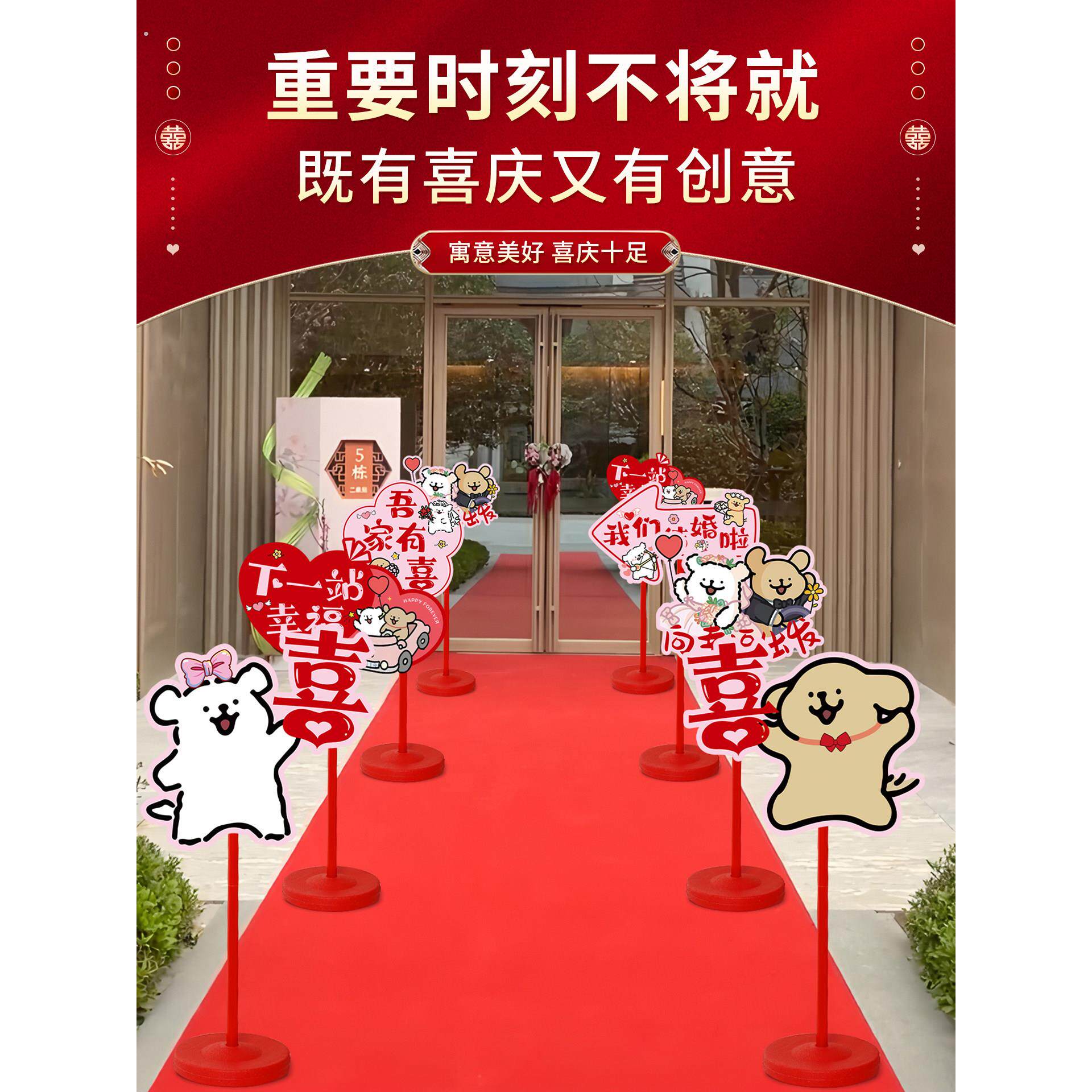 结婚路引指示牌城市小区楼下农村婚礼迎客布置装饰红地毯箭头地贴