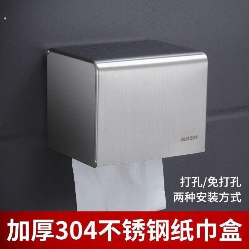 卫生间厕纸盒洗手间纸巾盒纸巾架免打孔壁挂式加厚不锈钢防水神器